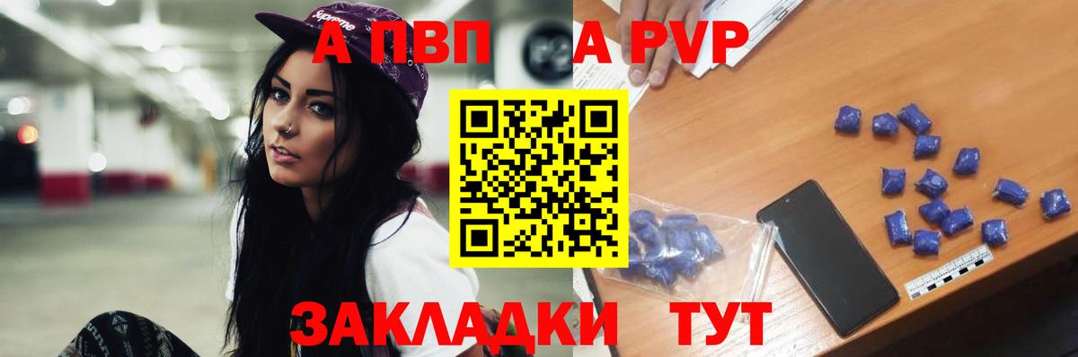 A-PVP крисы CK  Вход с VPN  Альфа ПВП Соль  Сарапул  Alpha PVP Соль 
