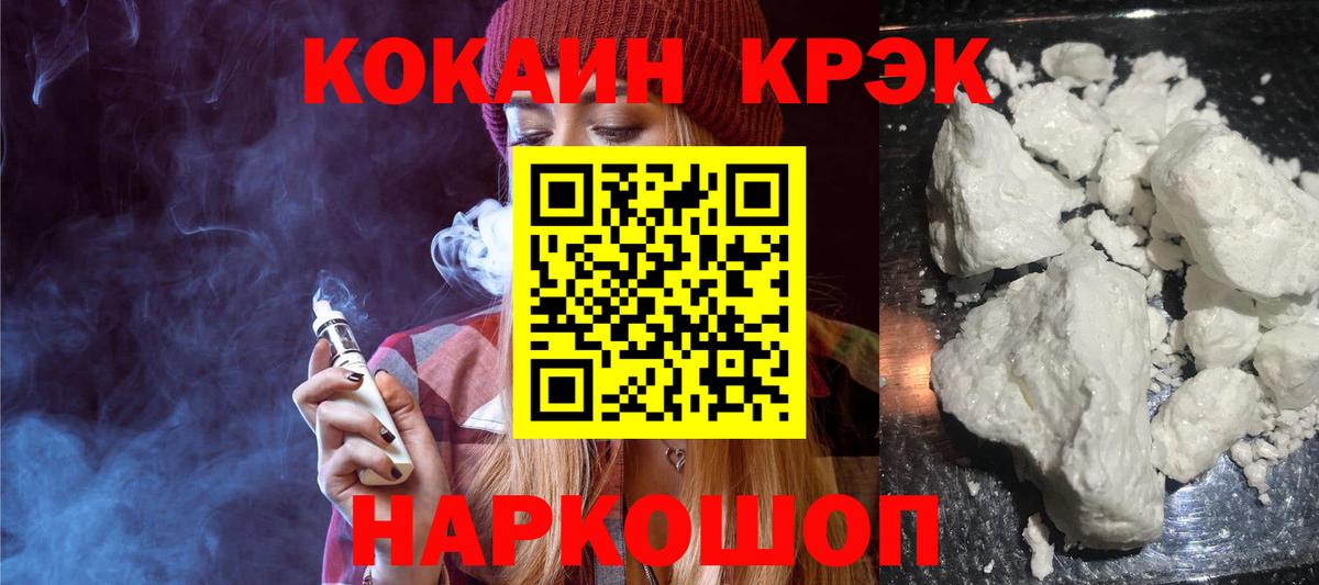 Сарапул  Кокаин Колумбийский  Вход с VPN  закладка  COCAIN Fish Scale  Кокаин 