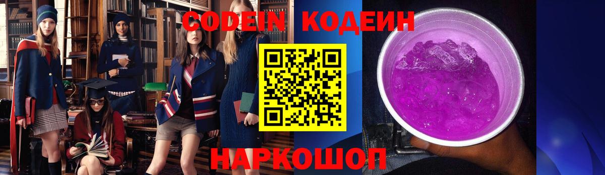 Кодеиновый сироп Lean напиток Lean (лин)  Кодеин напиток Lean (лин)  Сарапул  Вход с VPN 