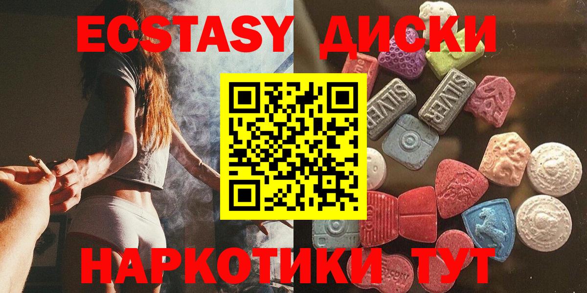 ЭКСТАЗИ таблы  Вход с VPN  ЭКСТАЗИ mix  Экстази  Сарапул 