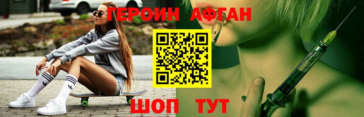 Героин Heroin  Вход с VPN  Сарапул 