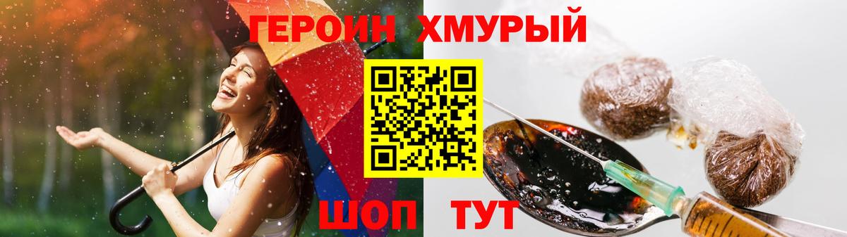 Героин Афган Сарапул