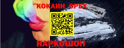 кокаин VHQ Партизанск