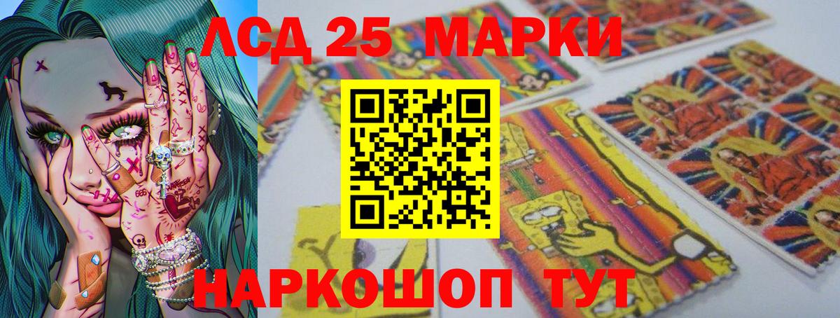 LSD-25 экстази кислота  Вход с VPN  Лсд 25 экстази кислота  Сарапул 