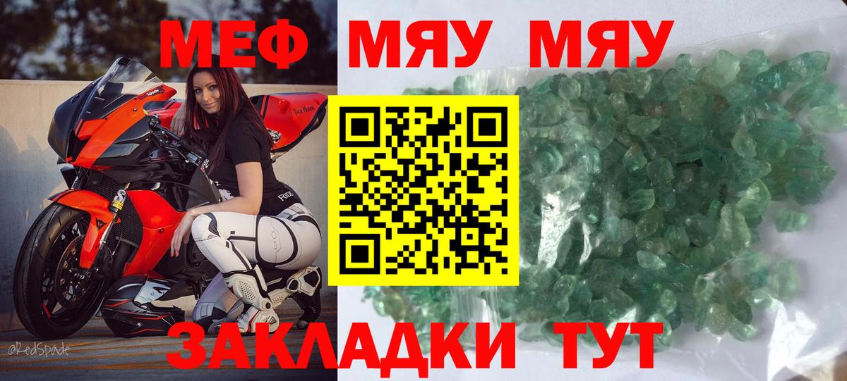 Мефедрон  МЕФ мяу мяу  Вход с VPN  Меф мука  Сарапул 