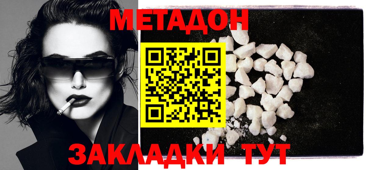МЕТАДОН кристалл  omg как зайти  Сарапул  Вход с VPN 