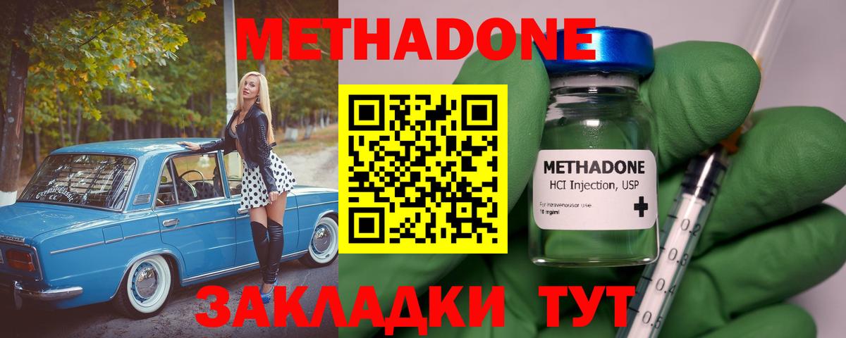 Метадон VHQ Сарапул