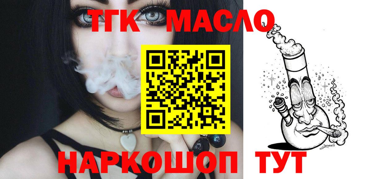 ТГК вейп Сарапул