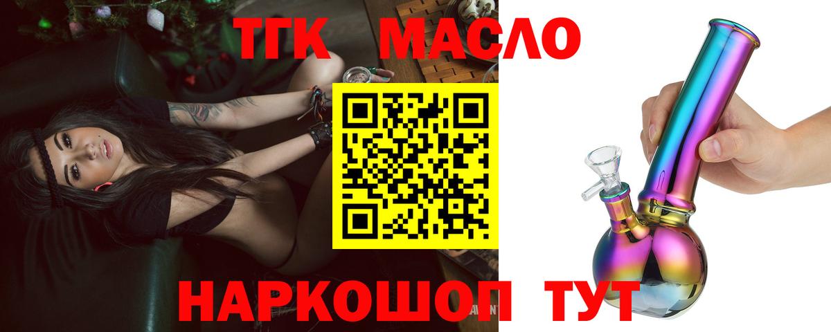 Дистиллят ТГК гашишное масло  ТГК вейп с тгк  закладки  Вход с VPN  Сарапул 